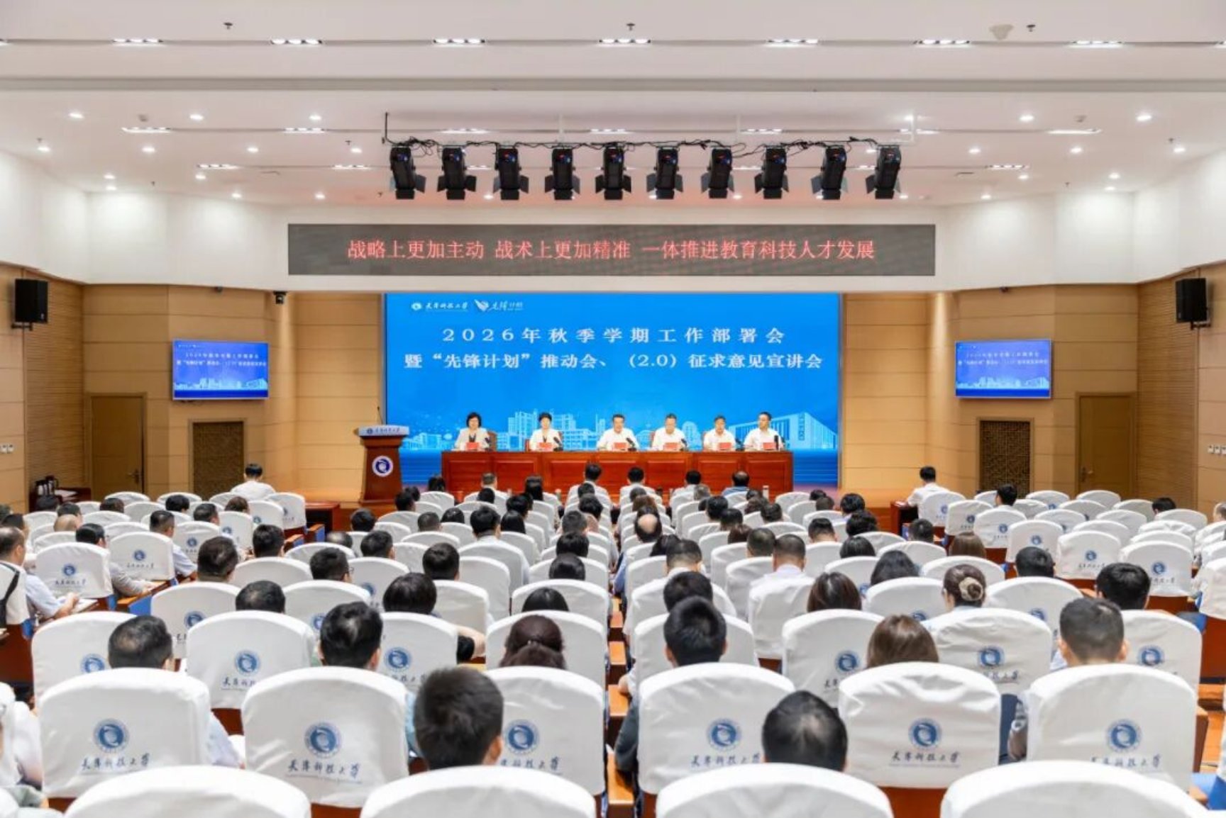奋进“十五五” 启航新征程！mg冰球突破官网召开2026年秋季学期工作部署会